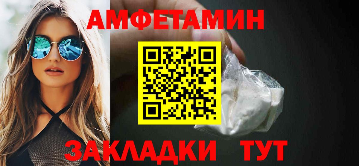 Amphetamine VHQ Тулун