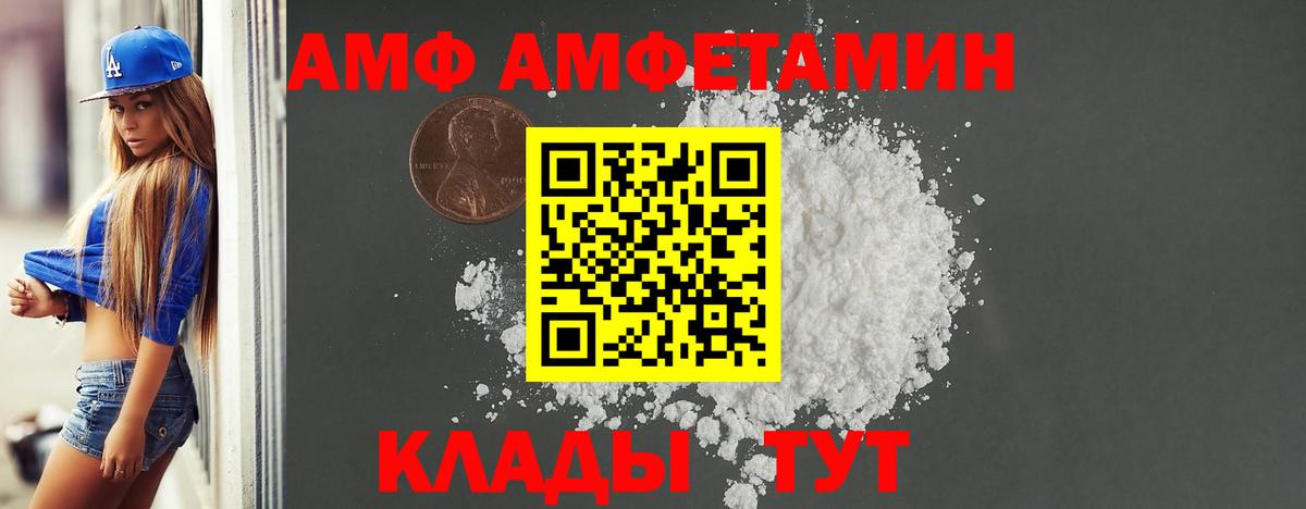 Амфетамин VHQ  АМФ  АМФЕТАМИН  Тулун 