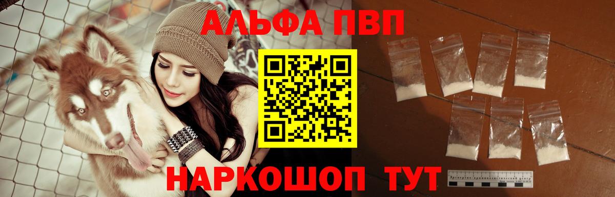 Альфа ПВП Соль  Тулун  магазин продажи   Alpha PVP Соль 