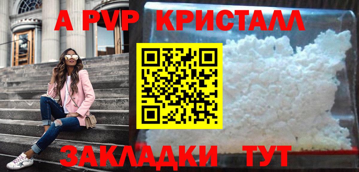 Alfa_PVP  Alpha PVP VHQ  Вход с VPN  Тулун 