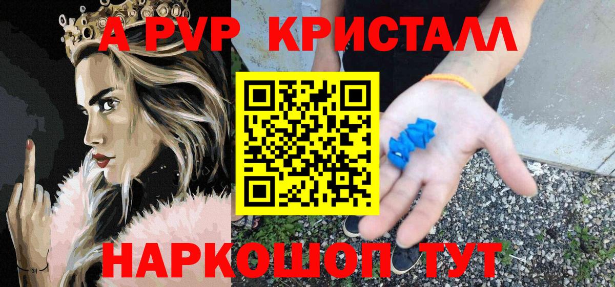 A-PVP СК Тулун