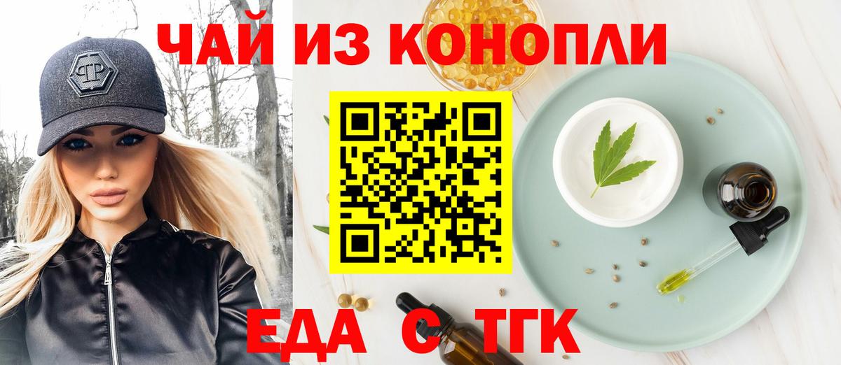 Cannafood конопля  Тулун 