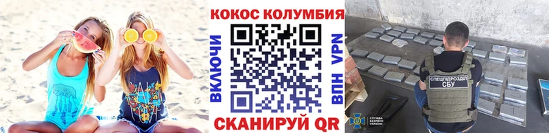 Cocaine Эквадор Тулун