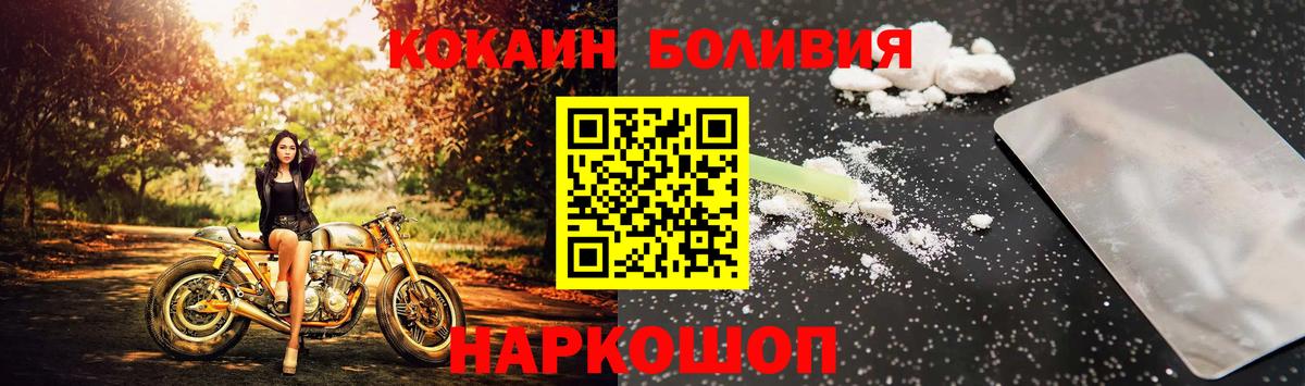 КОКАИН  Кокаин 99%  Вход с VPN  Тулун 