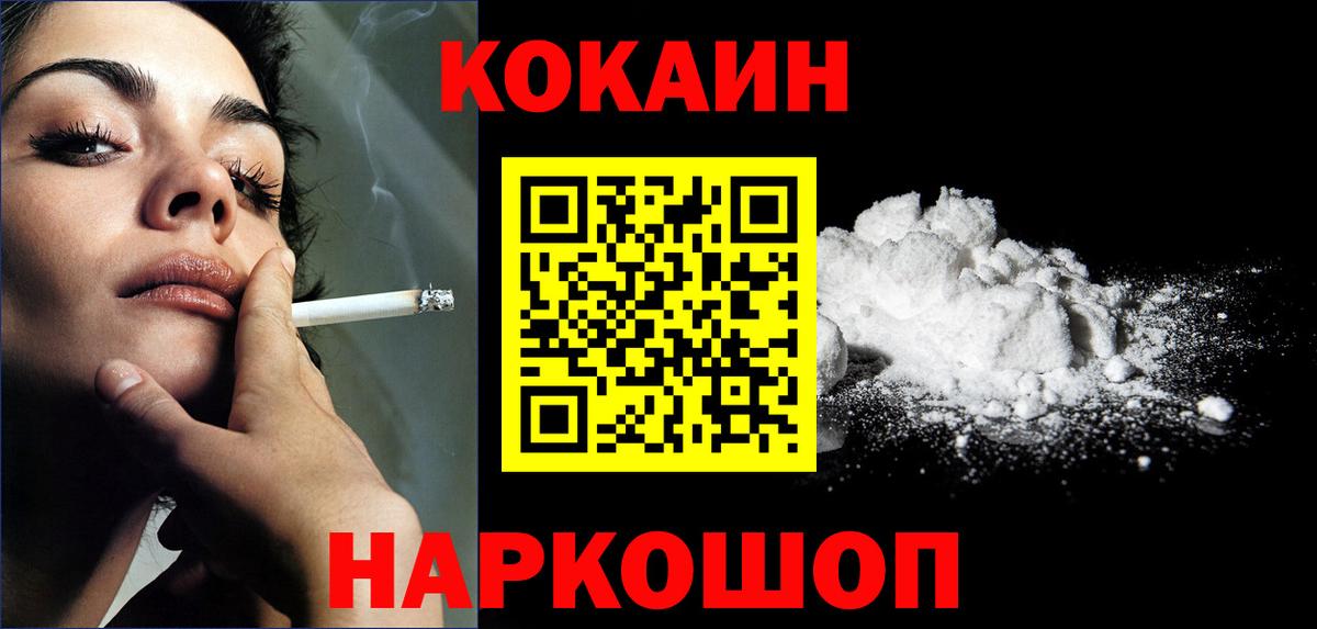 COCAIN FishScale  COCAIN Перу  Кокаин  Тулун 