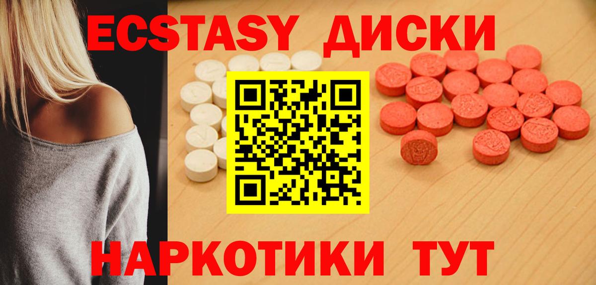 Ecstasy 99%  Ecstasy 280мг  ЭКСТАЗИ  Вход с VPN  Тулун 