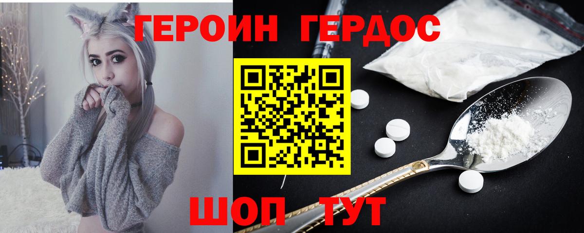 Тулун  ГЕРОИН белый  Вход с VPN 