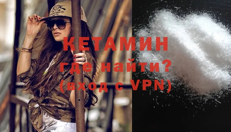 Кетамин ketamine  Тулун 