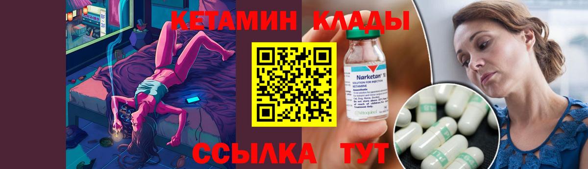 Кетамин ketamine  Тулун 