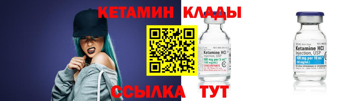 Тулун  Кетамин VHQ  Вход с VPN 