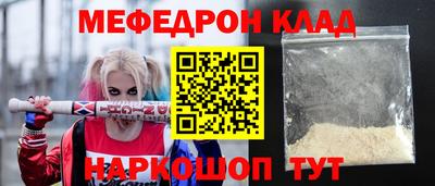 мяу мяу кристалл Волгодонск