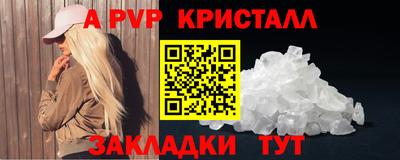 мяу мяу кристалл Волгодонск