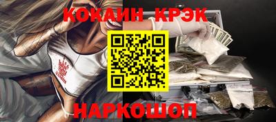 мяу мяу кристалл Волгодонск