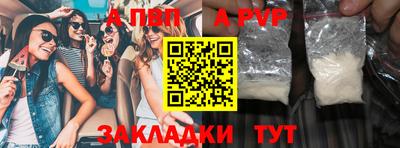 ALPHA PVP Апшеронск