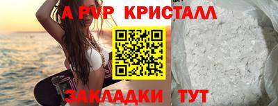 а пвп мука Волжск