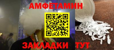 мяу мяу кристалл Волгодонск