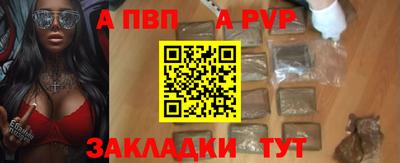 ALPHA PVP Апшеронск