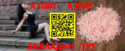 мяу мяу кристалл Волгодонск