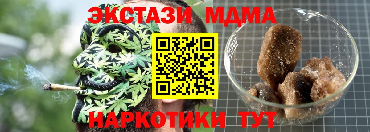 Тулун  MDMA VHQ  Вход с VPN  МДМА  MDMA Molly 