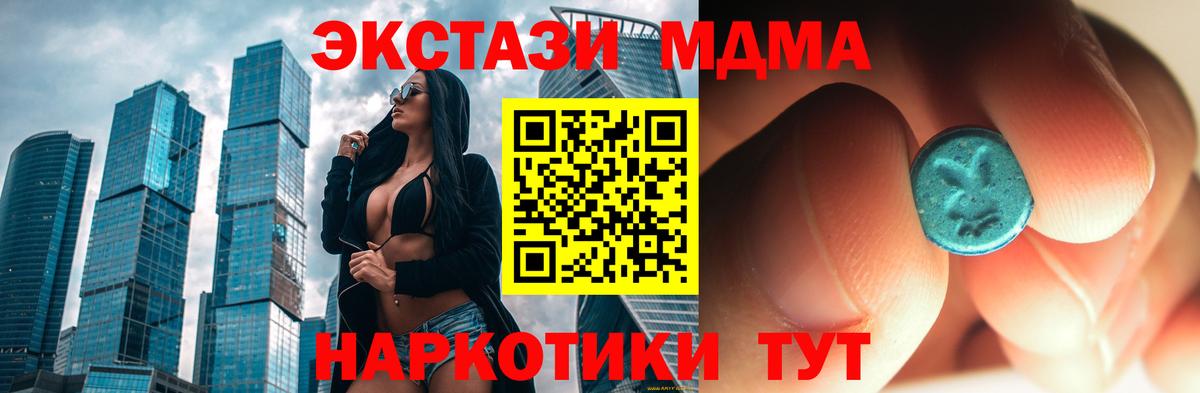 МДМА crystal  Тулун  MDMA кристаллы 