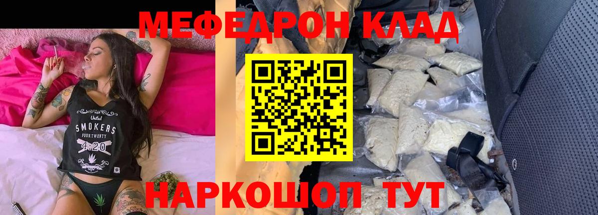 МЕФ мука Тулун