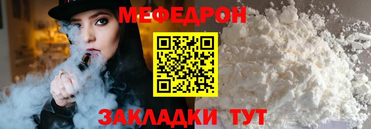 Меф  Вход с VPN  Тулун  МЯУ-МЯУ 4 MMC  МЯУ-МЯУ мука 