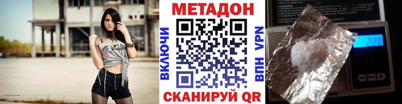 Метадон VHQ Тулун