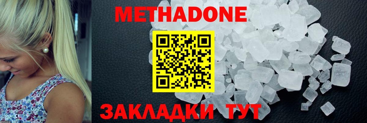 МЕТАДОН VHQ  Вход с VPN  Метадон кристалл  кракен как зайти  Тулун 