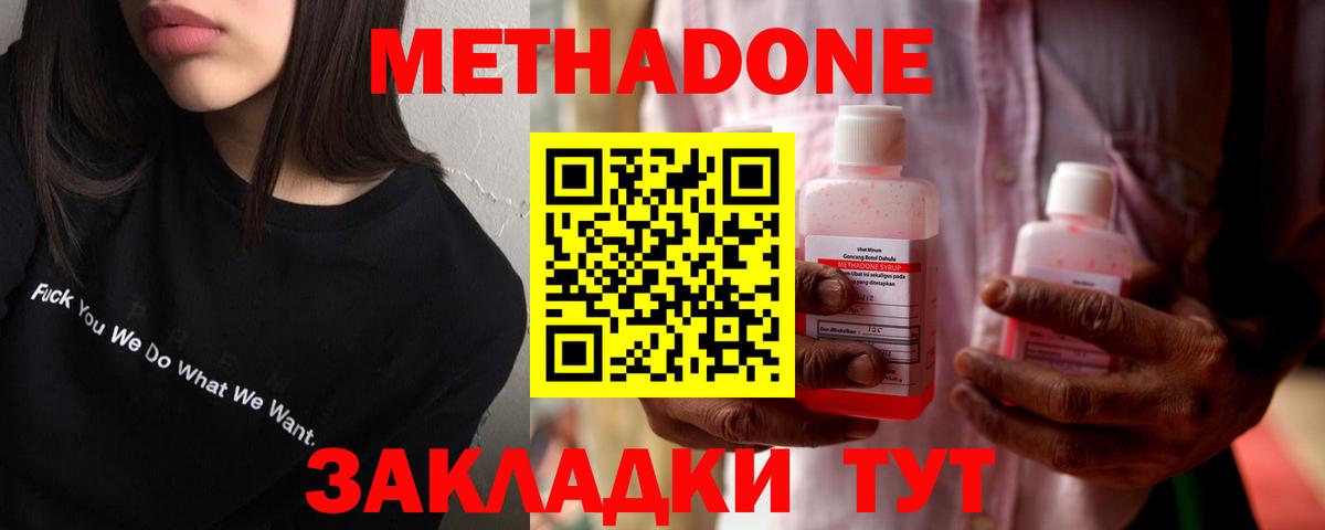 MEGA ссылка  Тулун  МЕТАДОН methadone 