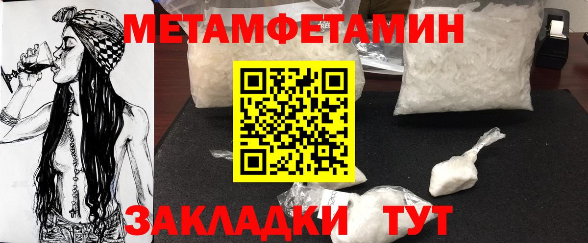 Тулун  МЕТАМФЕТАМИН  Первитин мет  Вход с VPN  Первитин мет 
