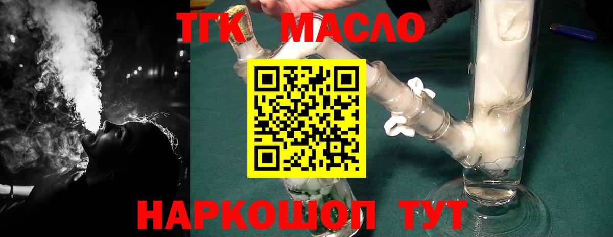 где найти   Вход с VPN  ТГК жижа  Тулун  Дистиллят ТГК вейп с тгк 